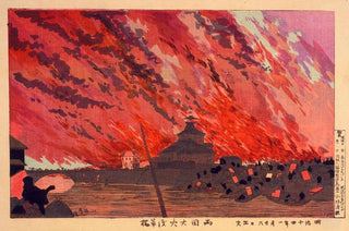 Kobayashi Kiyochika - The Great Fire at Rygoku Bridge Viewed from Asakusa Bridge on the 26th of January 1881.webp