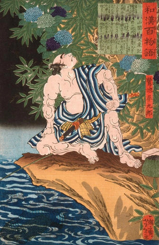 Tsukioka Yoshitoshi - Saginoike Heikur Fishing.webp