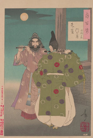 Tsukioka Yoshitoshi - Suzaku Gate moon Suzakumon no tsuki.webp