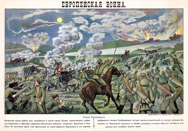 Historical Poster of the Battle of the Capture of Przemyśl