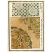 chinoise pl10 - A F Stoddard Company — vista de la obra