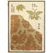 Reproduction of the painting Chinese Impression Painting pl123 - A F Stoddard Company