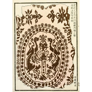 A F Stoddard Company - Chinese prints pl37.webp