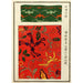 Chinese Prints Painting pl8 - A F Stoddard Company — artwork view