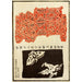 Estampes chinas pl99 - A F Stoddard Company — vista de la obra