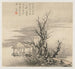Álbum de paisajes, hoja 7 - Wang Gai — vista de la obra