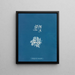 de Delesseria ruscifolia - Anna Atkins — cuadro enmarcado en la pared