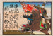 Advertising flyer painting for dairy and beef products by Suzuki in Horinouchi - Anonymous — artwork view