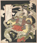 Benzaiten painting, goddess of music and good fortune sitting on a white dragon - Aoigaoka Keisei — artwork view