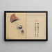Cuaderno de bocetos Pl010 - Ariyoshi Kondo — cuadro enmarcado en la pared