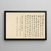 Caligrafía - Chen Hongshou — cuadro enmarcado en la pared