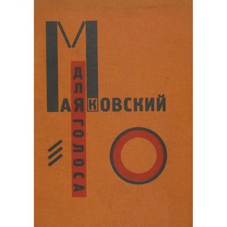 El Lissitzky - Dlia golosa.webp