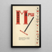 Reproducción del cuadro Marais - El Lissitzky