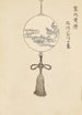 Bijutsukai Pl193 - Furuya Korin — artwork view