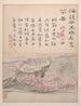 Landscapes and Calligraphy Pl. 2 - Gao Fenghan — artwork view