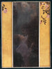 Love - Gustav Klimt — artwork view