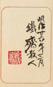 Moyo bijutsu benran Pl02 - Hironobu Asai — vista de la obra