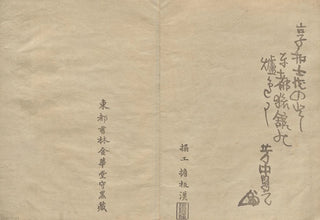 Hochu Nakamura - The Krin Picture Book Pl14.webp