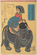 Image of an elephant born in Maruka in Central India - Ichirysai Yoshitoyo — artwork view