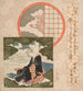 Images of a girl meditating and a plum tree through the window - Yashima Gakutei — artwork view