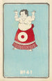 Catálogo ilustrado de cuadros de obuses de día No 41 - Jinta Hirayama — vista de la obra