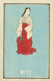 Catálogo ilustrado de bombes de día n° 71 - Jinta Hirayama — vista de la obra