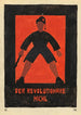 The Revolutionary Michl - Karl Wiener — framed artwork on a wall