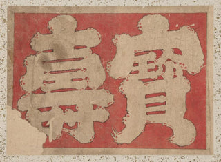 Katsushika Hokusai - Album of Sketches by Katsushika Hokusai and His Disciples Pl51.webp