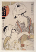 Giondfu Tofu de Gion - Kitagawa Utamaro — vista de la obra