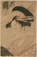 Retrato de belleza Takigawa en giya - Kitagawa Utamaro — vista de la obra