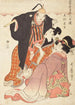 Kuronushi de la casa Tomo - Kitagawa Utamaro — vista de la obra