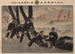 Hourra pour le Grand Empire du Japon, la primera ejército captura Fenghuangcheng - Kobayashi Kiyochika — vista de la obra