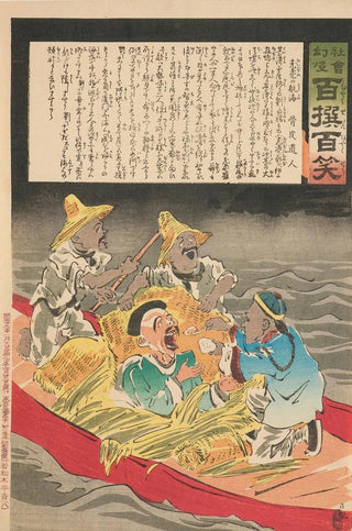 Kobayashi Kiyochika - Voyage of the Old and Senile from the Series Magic Lantern of Society One Hundred Selections One Hundred Laughs.webp