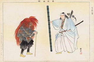 Kogyo Tsukioka - Nogaku zue Pl18.webp