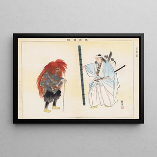 Kogyo Tsukioka - Nogaku zue Pl18.webp