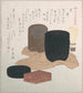 Negro - Kubo Shunman — vista de la obra