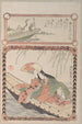 Courtesan in historical costume sitting in a boat - Kubo Shunman — artwork view