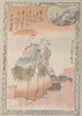 Viejo pescador llevando una cesta de salmones - Kubo Shunman — vista de la obra