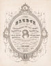 Por favor, recen en esta manera - Maurice Autograph Cilindro — vista de la obra