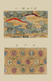 Shin zuan Pl12 - Nakayasu Shinzaburō — artwork view