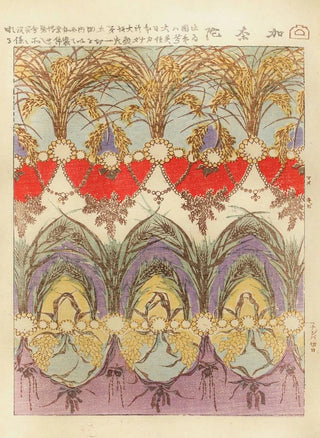 Nakayasu Shinzabur - Shin zuan Pl 6.webp