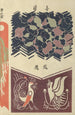 Cuaderno de bocetos y manga Pl15 - Ogino Issui — vista de la obra