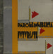 Reproducción del cuadro Palabra en libertad futuristas olfativas táctiltermicas Pl 13 - Filippo Tommaso Marinetti