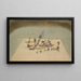 Yellow Port Painting - Paul Klee — framed artwork on a wall