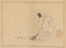 gajō Pl15 - Sakai Hōitsu — vista de la obra