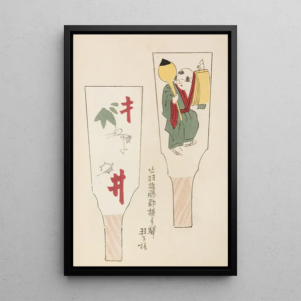 Unai no tomo Pl 106 - Shimizu Seifu — cuadro enmarcado en la pared