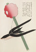 Unai no tomo Pl 118 - Shimizu Seifu — artwork view