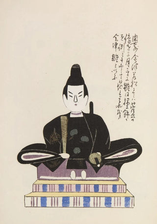 Shimizu Seif - Unai no tomo Pl 122.webp