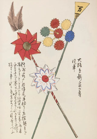 Shimizu Seif - Unai no tomo Pl 139.webp