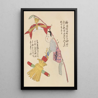 Shimizu Seif - Unai no tomo Pl 178.webp